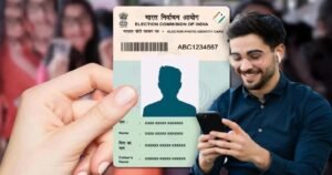 ভোটার কার্ডে কীভাবে ঠিকানা বদলাবেন? জেনে নিন সহজ ও বিস্তারিত তথ্য