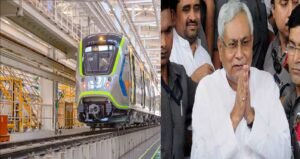 পাটনায় শেষ হলো দীর্ঘ প্রতীক্ষা, মেট্রো রেলের প্রথম পর্যায়ের উদ্বোধন করলেন মুখ্যমন্ত্রী নীতীশ কুমার, যানজটমুক্ত হবে শহর?