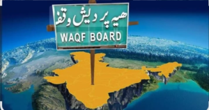 কেন্দ্রের ‘উমিদ’ পোর্টালে নথিভুক্ত ৫.১৭ লক্ষ ওয়াকফ সম্পত্তি, অনুমোদন পেল ২ লক্ষের বেশি সম্পত্তি