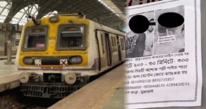 “আধ ঘণ্টায় ৩০০ টাকা, থানা মেন্টেন”-জেনেনিন ট্রেনের পোস্টার নিয়ে কী বলল পুলিশ?