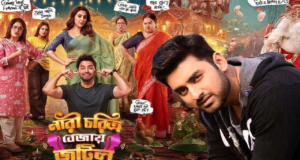 অঙ্কুশের গালে মা কালীর চড়! নবান্নে গিয়ে মমতার মন পড়তে চান ঝন্টু? বক্স অফিসে ধামাকা ‘নারী চরিত্র বেজায় জটিল’