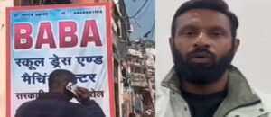 “আমার নাম মোহাম্মদ দীপক, তাতে তোমার কী?” কোটদ্বারে ‘বাবা’ স্কুল ড্রেস বিতর্কে বিস্ফোরক জিম ট্রেনার