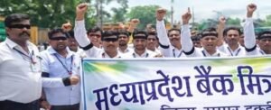 দেশজুড়ে ব্যাংক মিত্রদের বিদ্রোহ! ৭ ফেব্রুয়ারি বড় আন্দোলনের ডাক, বিপাকে পড়তে পারে পরিষেবা?