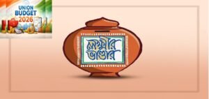 নির্বাচনী বাজেটে মমতার মেগা ধামাকা! এক ধাক্কায় ৫০০ টাকা বাড়ল লক্ষ্মীর ভাণ্ডারের ভাতা