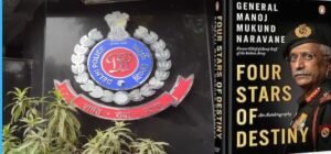 সাবেক সেনাপ্রধানের জীবনকাহিনী ফাঁস! বিপাকে প্রকাশনা সংস্থা, দিল্লি পুলিশের নিশানায় এবার ‘পেঙ্গুইন’