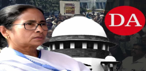 মহার্ঘভাতা নিয়ে আজই চূড়ান্ত ফয়সালা! সুপ্রিম কোর্টের রায়ে কি মুখে হাসি ফুটবে রাজ্য সরকারি কর্মীদের?