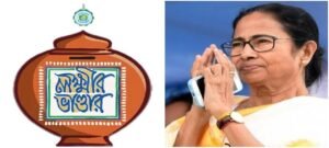 লক্ষ্মীর ভাণ্ডারের টাকা আর নিতে চান না? সরকারি তালিকা থেকে নাম কাটাতে কী করবেন, জানুন সহজ পদ্ধতি