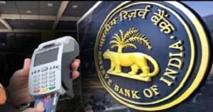 “১ এপ্রিল থেকে OTP-র দিন শেষ!”-অনলাইনে টাকা পেমেন্টের নিয়মে বদল RBI-এর