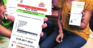 সাবধান! বদলে যাচ্ছে আপনার আধার কার্ড? বড় ঘোষণা করল সরকার!