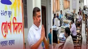 “ছুটির দিনেও রেহাই নেই!”-২১ জুন সরকারি কর্মীদের যোগ দিবসে হাজিরা বাধ্যতামূলক