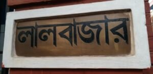 গভীর রাতে ভাঙচুর! আমহার্স্ট স্ট্রিটে ধর্মীয় অনুভূতিতে আঘাতের ঘটনায় ধৃত রূপেশ হাজরা