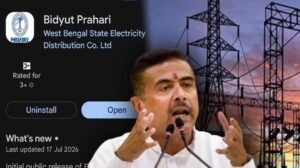 রাজ্যে হুকিং বন্ধ করবে ‘বিদ্যুত্‍ প্রহরী’, জেনেনিন কীভাবে কাজ করবে এই App?