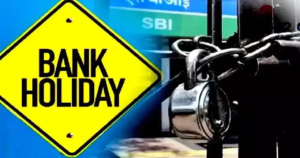 আগস্টে ব্যাংকের কাজ আছে? ১৪ দিন ছুটি থাকবে SBI, HDFC সহ সমস্ত ব্যাংক, দেখে নিন এক নজরে