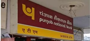 সরকারি ব্যাঙ্কে চাকরিপ্রার্থীদের জন্য বিরাট সুযোগ! PNB-তে কোন পদে চলছে নিয়োগ? এক নজরে সব তথ্য