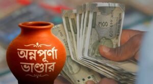 অন্নপূর্ণা যোজনার ৩০০০ টাকা ঢোকা শুরু! ১০ জুলাইয়ের পরে আবেদন করলে কবে পাবেন?
