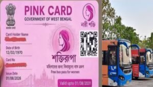 সরকারি বাসে মিলবে ‘জিরো ব্যালান্স’ টিকিট! কীভাবে আবেদন করবেন পিঙ্ক কার্ড?