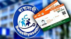 স্বাস্থ্যসাথী, আয়ুষ্মান না মুখ্যমন্ত্রী স্বাস্থ্যবিমা? হাসপাতালে গেলে কোন বিমায় চিকিৎসা?