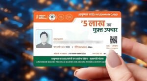 বাংলার ১.৪৩ কোটি পরিবারের জন্য বিরাট সুখবর! আয়ুষ্মান ভারতে কীভাবে আবেদন করবেন?
