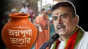 অন্নপূর্ণার টাকা না এলেই কি আবেদন বাতিল? বিরাট আপডেট দিল নবান্ন
