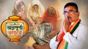 “প্রকৃত প্রাপকরাই যেন পান”-অন্নপূর্ণা যোজনা নিয়ে বড় বার্তা দিলেন শুভেন্দু অধিকারী