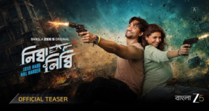 ‘নিব্বা-নিব্বি’ হয়ে স্ক্রিন কাঁপাচ্ছেন সৌরসেনী-ঋষভ! আধুনিক বাংলার ওটিটি দুনিয়ায় এ কোন বিস্ফোরক বিপ্লব?