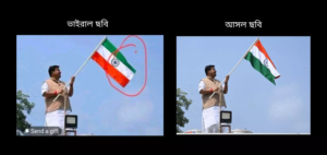 সত্য না জেনে শেয়ার করছেন? বিজেপি নেতার ভাইরাল ছবির নেপথ্যে আসল চাঞ্চল্যকর তথ্য