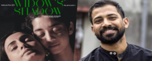 জাতপাত ও সমকামিতার ছকভাঙা গল্প! আন্তর্জাতিক চলচ্চিত্র উৎসবে বড় সাফল্য পেল বাংলার ছবি ‘উইডো’স শ্যাডো’।