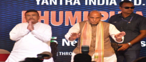 প্রতিরক্ষা উৎপাদনে বিরাট মোড়! বাংলায় মেগা প্রকল্পের শিলান্যাস করলেন রাজনাথ সিং