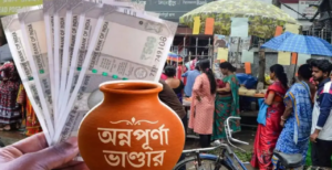 বিধবা ও প্রতিবন্ধী ভাতার সঙ্গে কি মিলবে ৩০০০ টাকা? জেনে নিন অন্নপূর্ণা প্রকল্পের বিরাট আপডেট