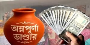 পুজোর আগেই বন্ধ পোর্টাল! টাকা পেতে আজই সারুন এই কাজ, না হলে হাতছাড়া হবে সরকারি অনুদান