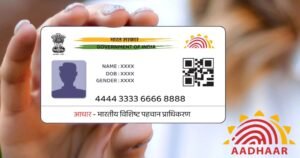 আধার কার্ডে বাবার নামের বদলে স্বামীর নাম যুক্ত করবেন কীভাবে? জেনে নিন সঠিক নিয়ম
