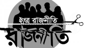ছাত্র রাজনীতির মাঠে বড় মোড়! আদালতের কড়া নির্দেশে ছাত্র সংসদ নির্বাচন নিয়ে শুরু হল তীব্র বিতর্ক