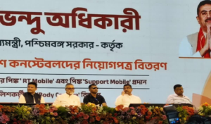 বেকারদের জন্য মেগা সুখবর! আগামী মাসেই পুলিশে বাম্পার নিয়োগ, দু’বছরে বাংলা গড়বে কোন নজির? ফাঁস করলেন শুভেন্দু