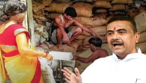 রেশন নিয়ে বড় দাবি শুভেন্দুর! চাল, চিনি, ময়দা বিলি নিয়ে রাজ্য রাজনীতিতে নতুন শোরগোল।
