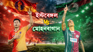 ইস্টবেঙ্গল-মোহনবাগানের জন্য রাজ্য সরকারের মেগা ধামাকা! এক ধাক্কায় কোটি কোটি টাকা সাশ্রয় লাল-হলুদ ও সবুজ-মেরুনের